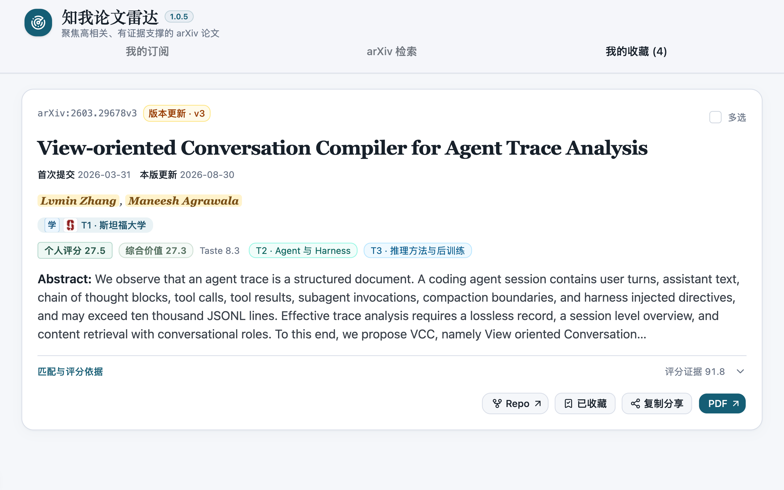 论文雷达工作台：Conversation Compiler 的论文卡片与代码入口。