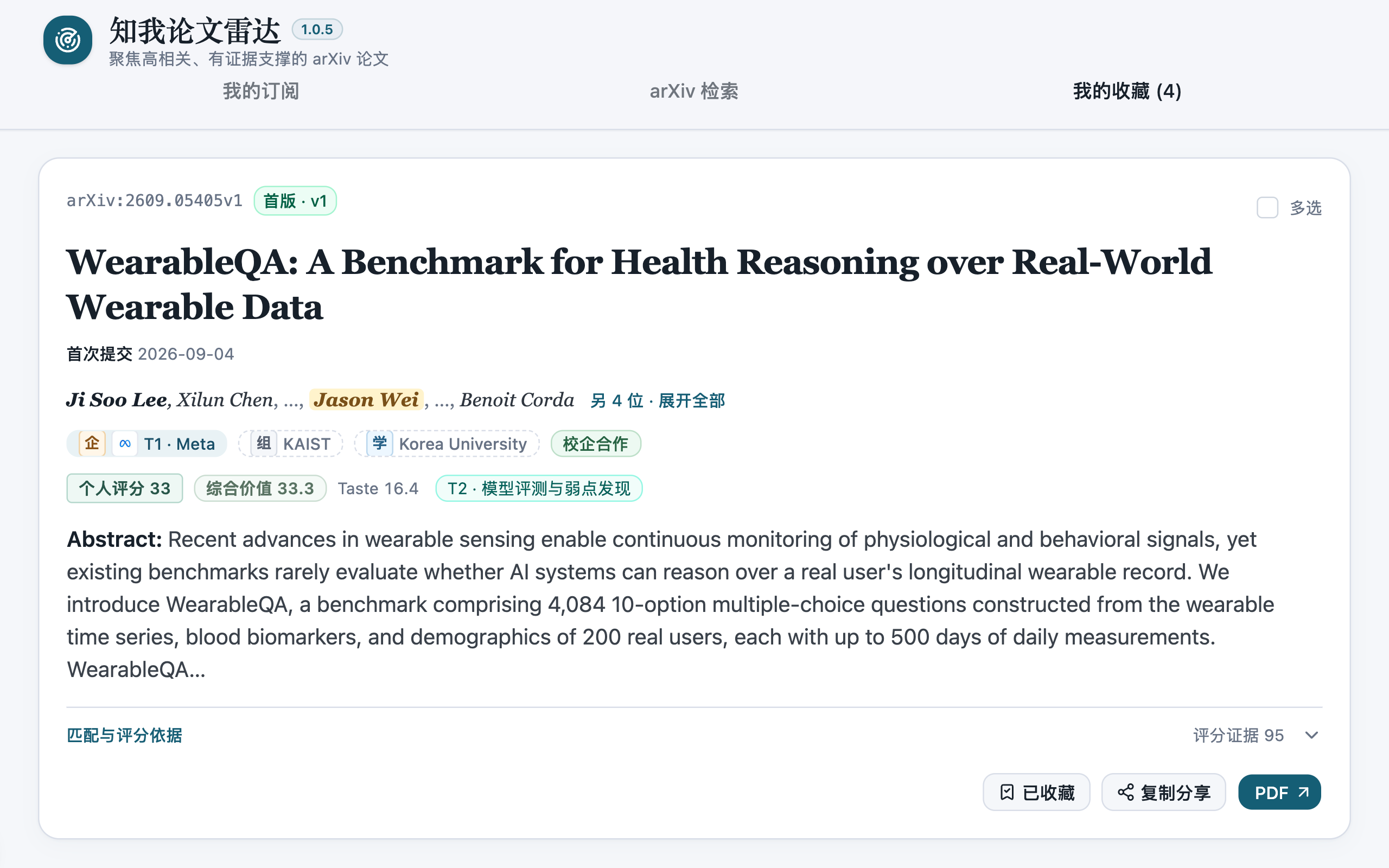 论文雷达工作台：WearableQA 的论文、作者与机构标签。